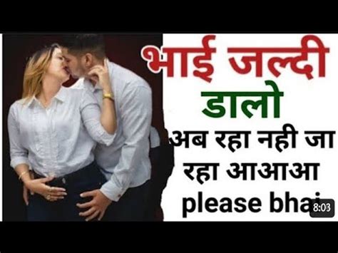 bhai bahen sex stori|Sex stories of Sister